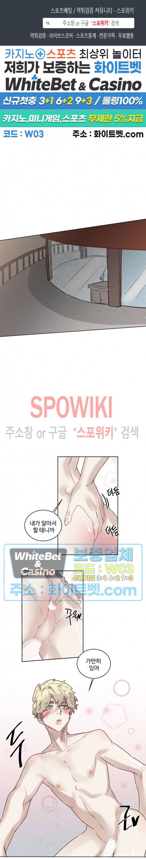 다른 의미의 대마법사 23화 1