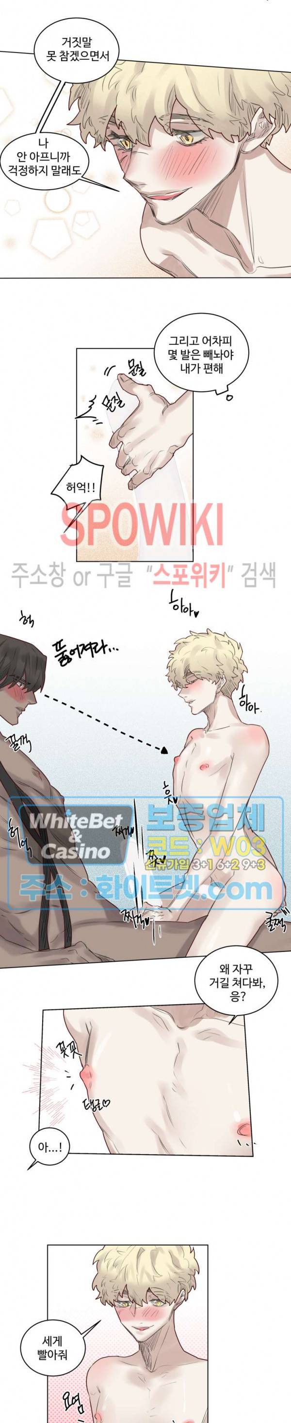 다른 의미의 대마법사 23화 3