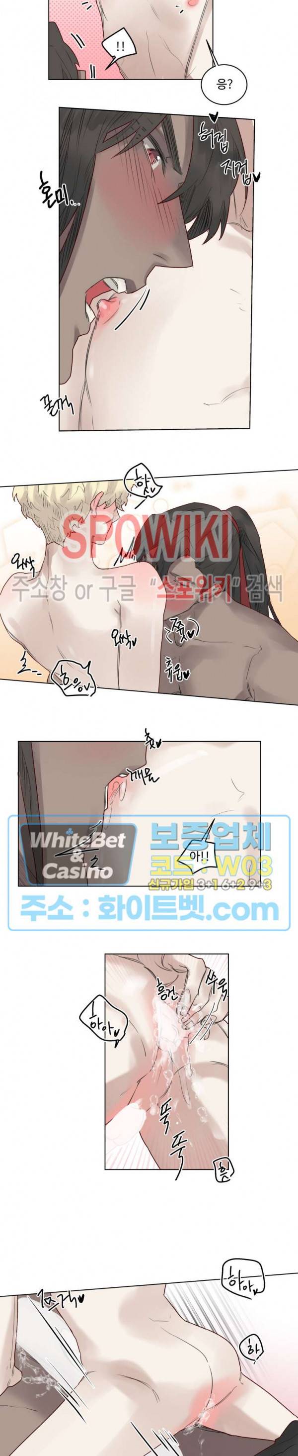 다른 의미의 대마법사 23화 4