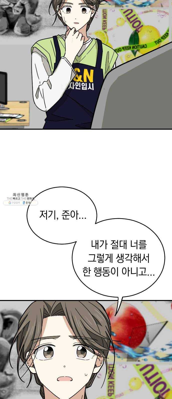동생친구 13화 3