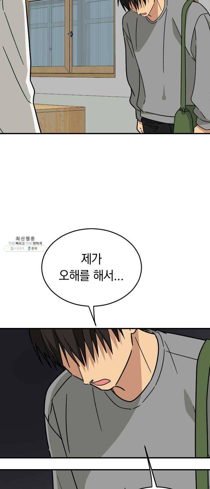 동생친구 13화 10