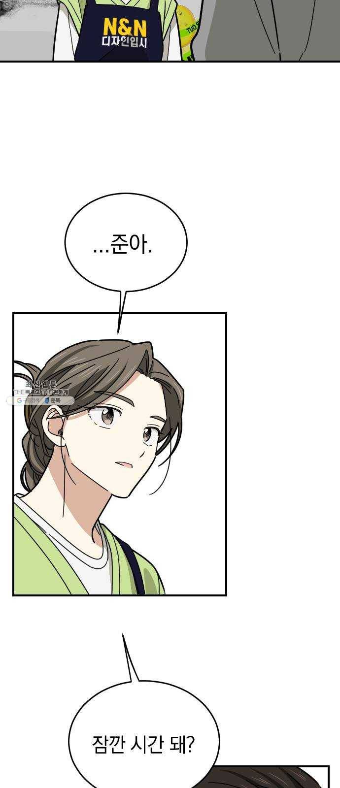 동생친구 13화 12