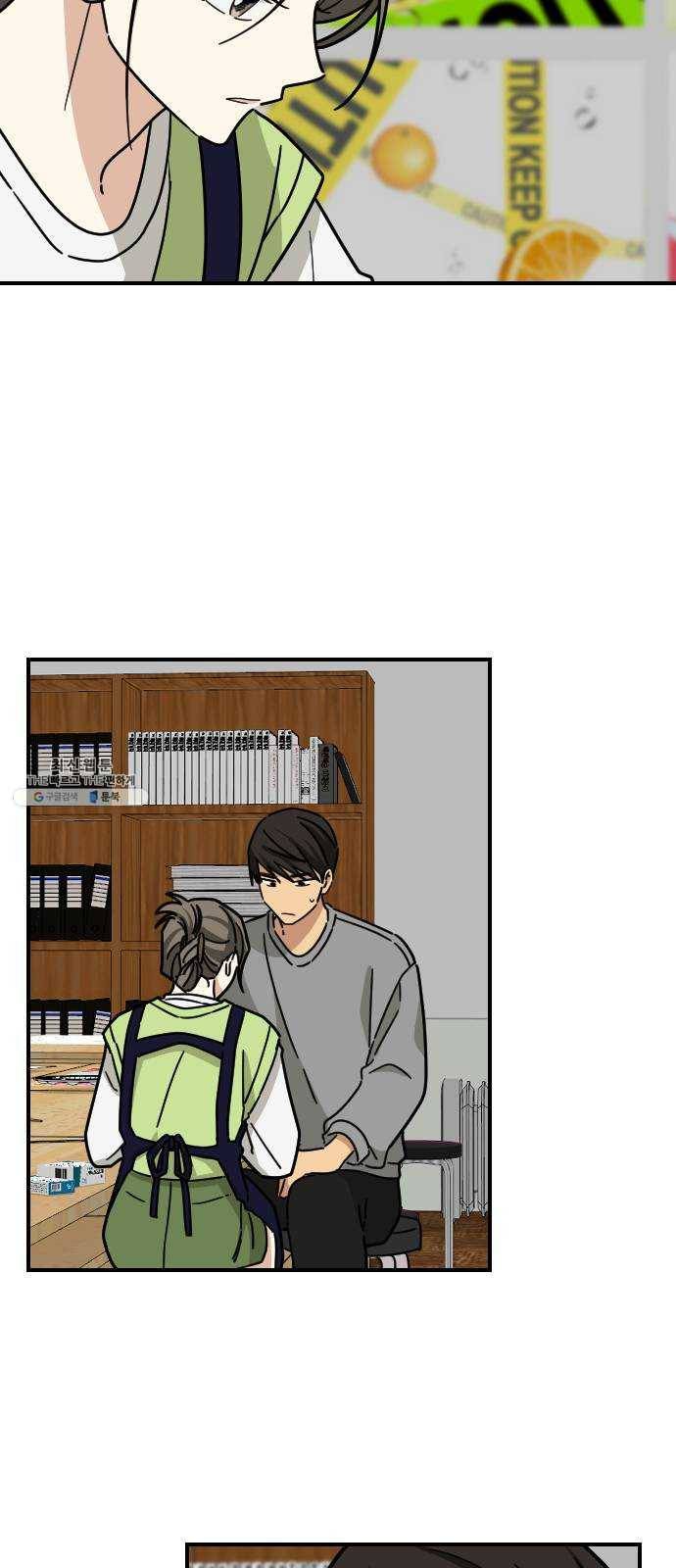 동생친구 13화 16