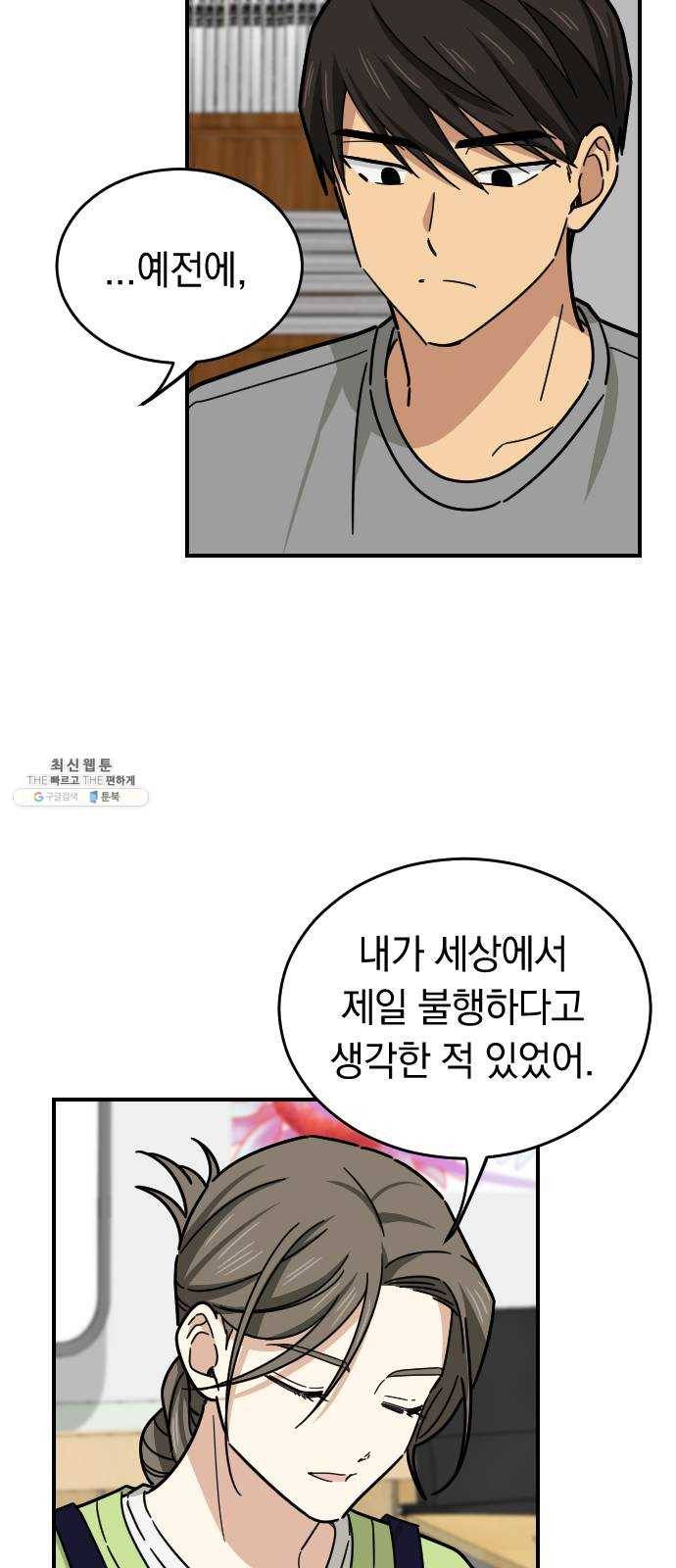 동생친구 13화 17