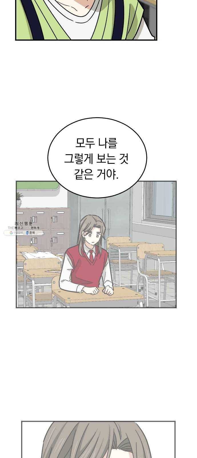 동생친구 13화 18