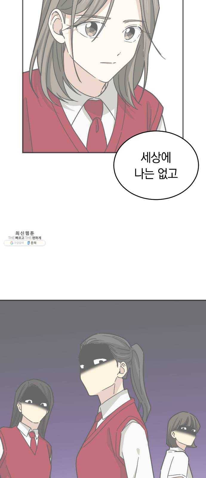 동생친구 13화 19
