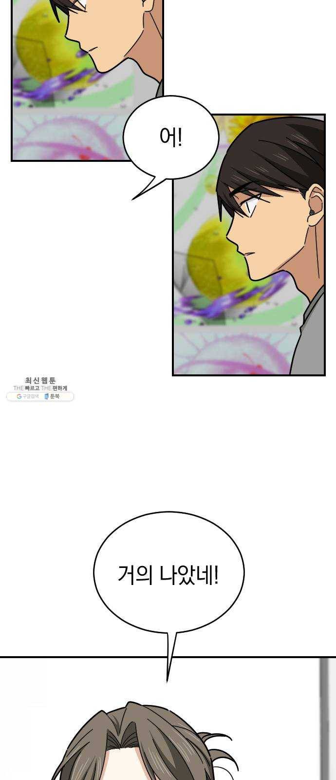 동생친구 13화 23