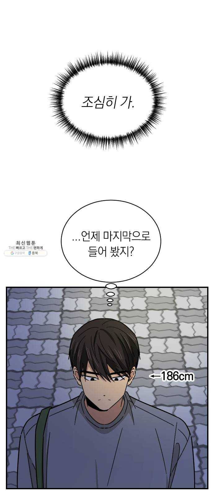 동생친구 13화 35