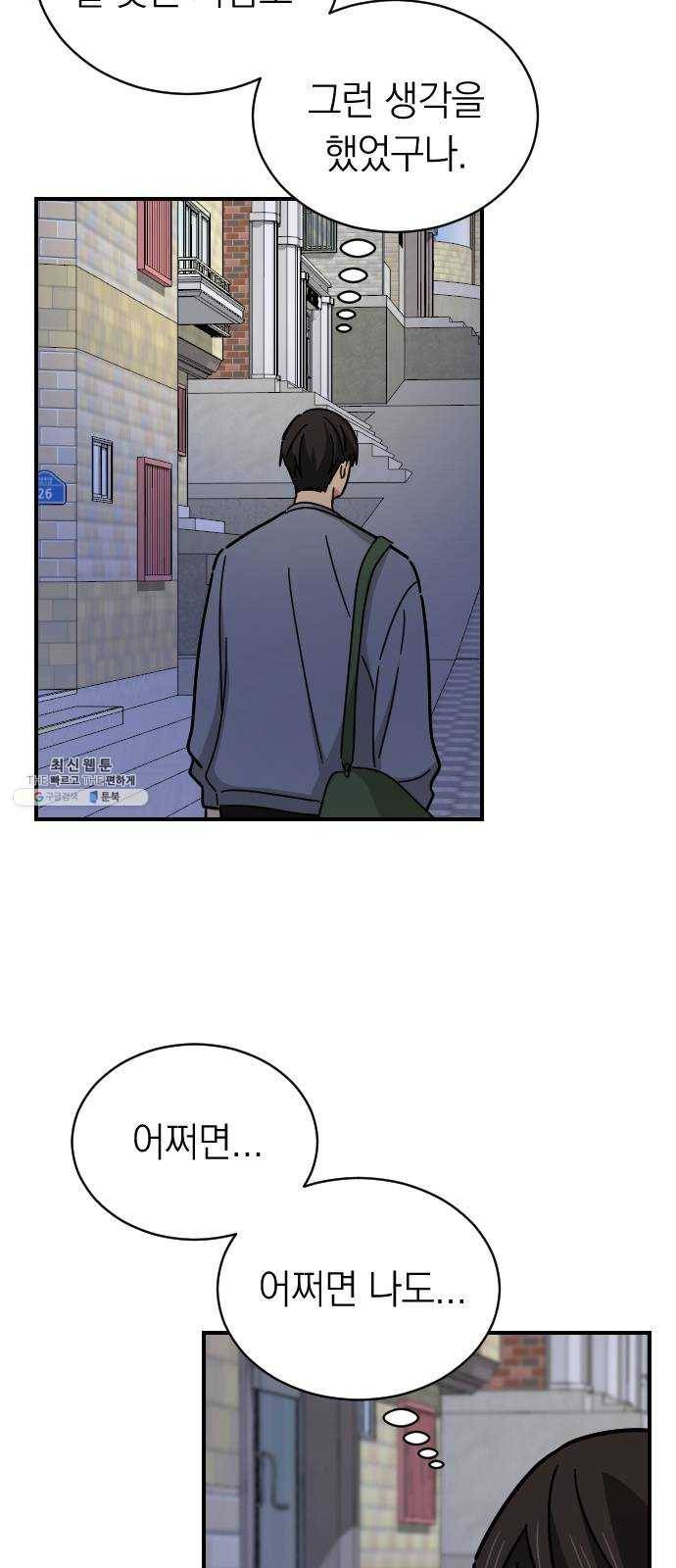 동생친구 13화 37