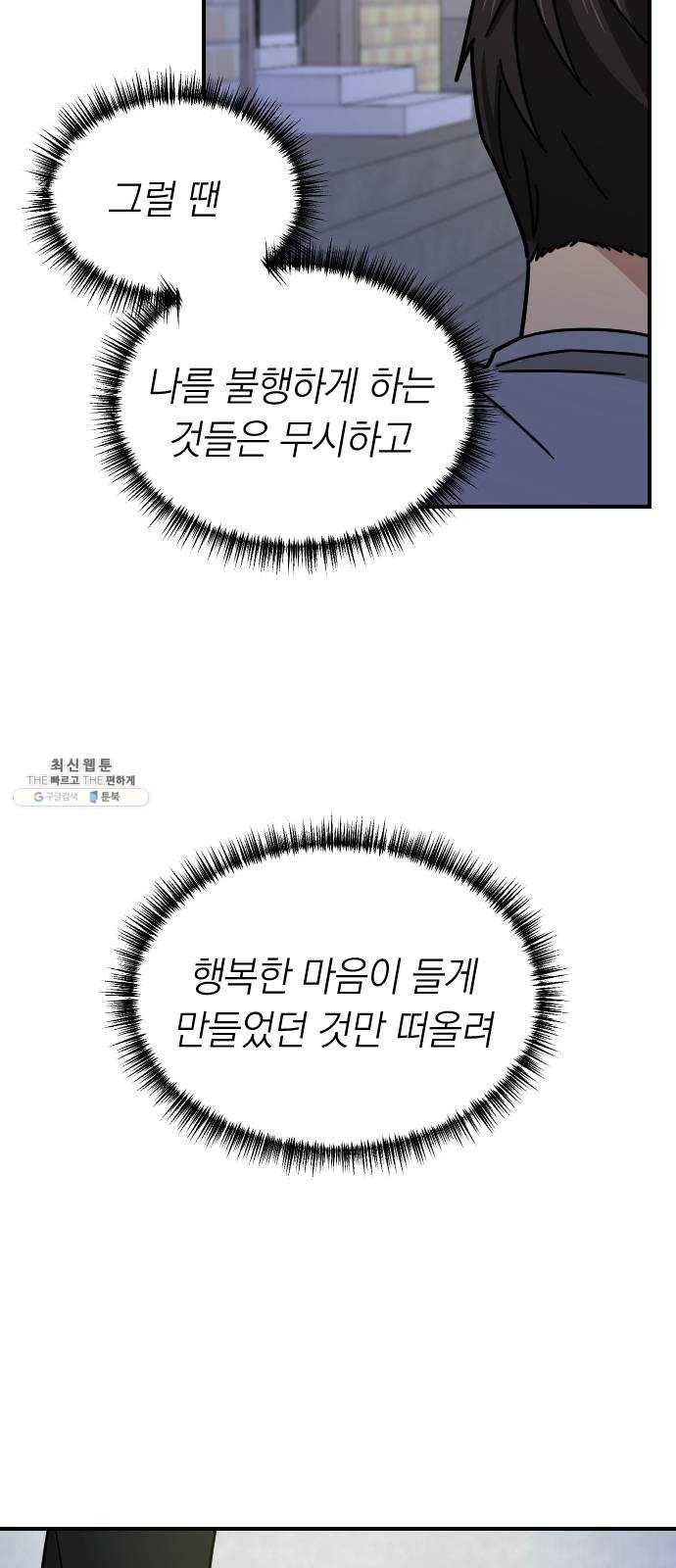 동생친구 13화 38