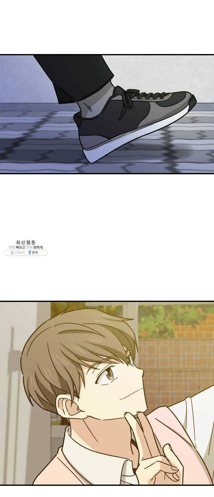 동생친구 13화 40