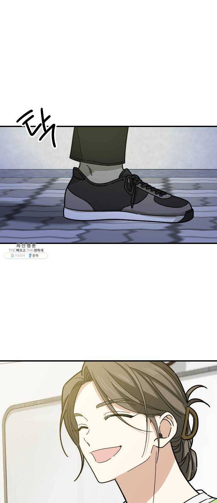 동생친구 13화 41
