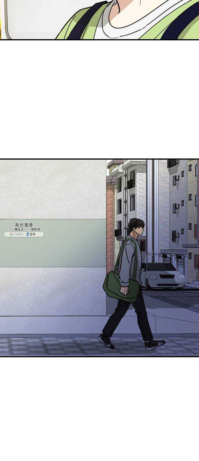 동생친구 13화 42