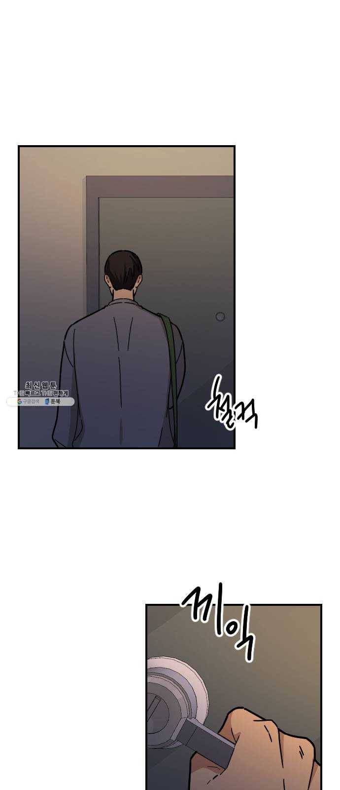 동생친구 13화 44