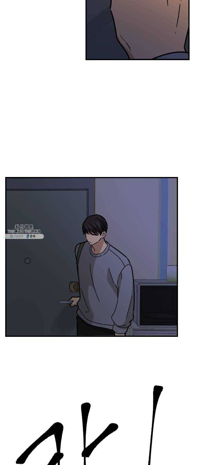 동생친구 13화 45