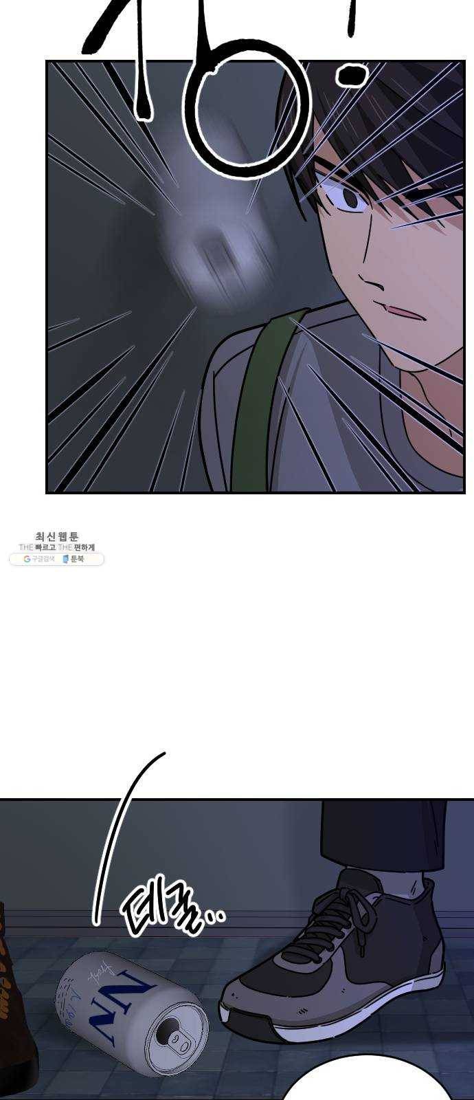 동생친구 13화 46