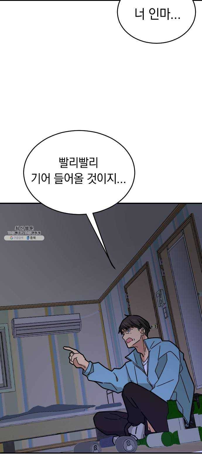 동생친구 13화 47