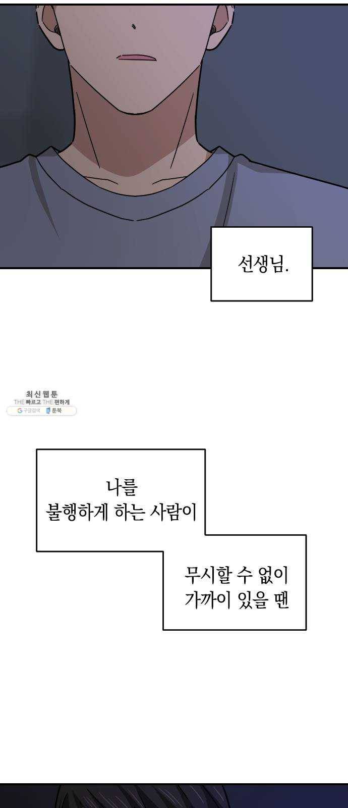 동생친구 13화 49