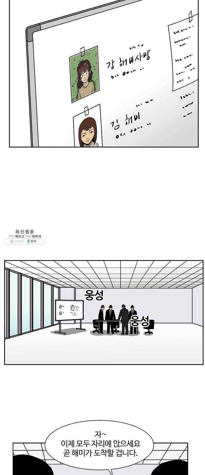 소녀 해미 59화 2
