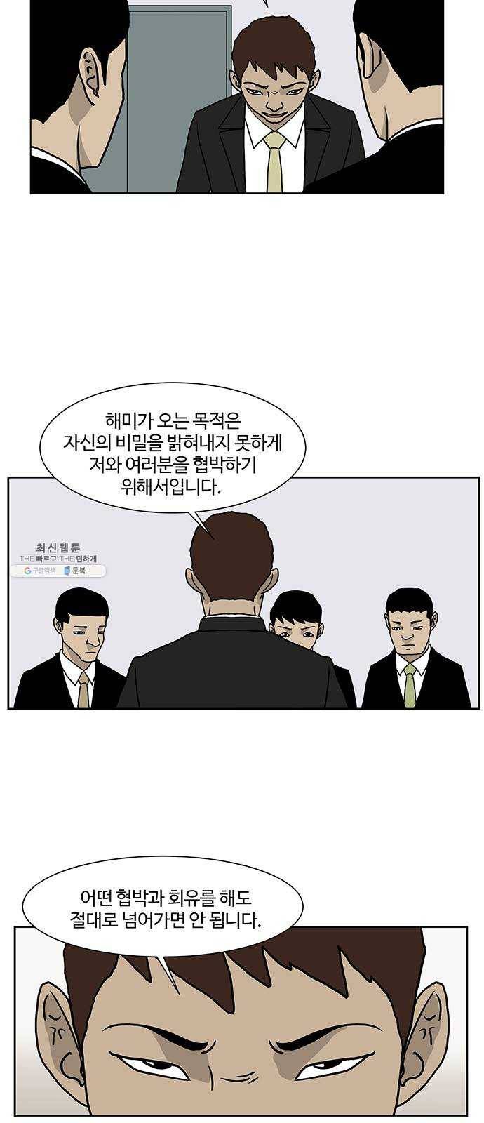 소녀 해미 59화 3