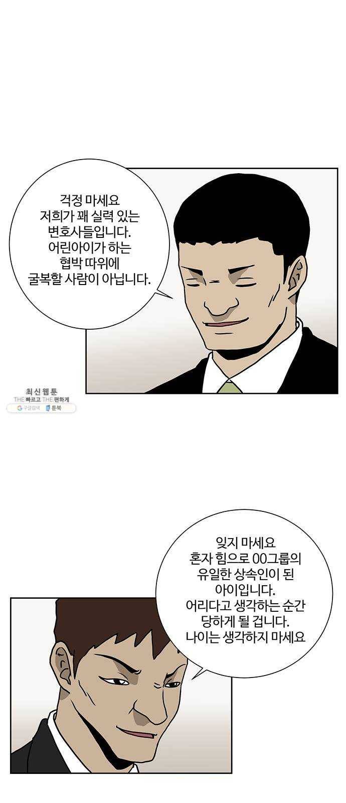소녀 해미 59화 4