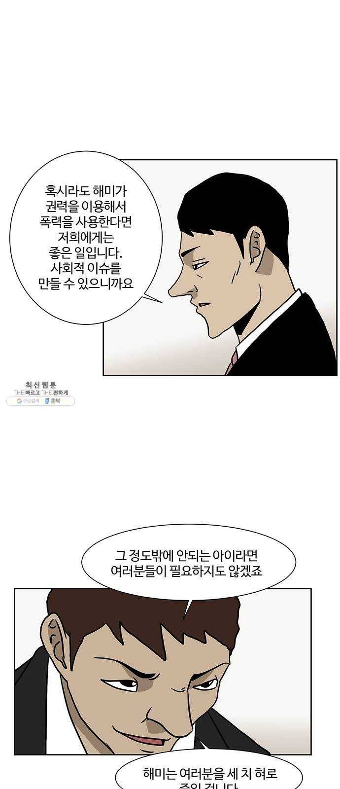 소녀 해미 59화 5