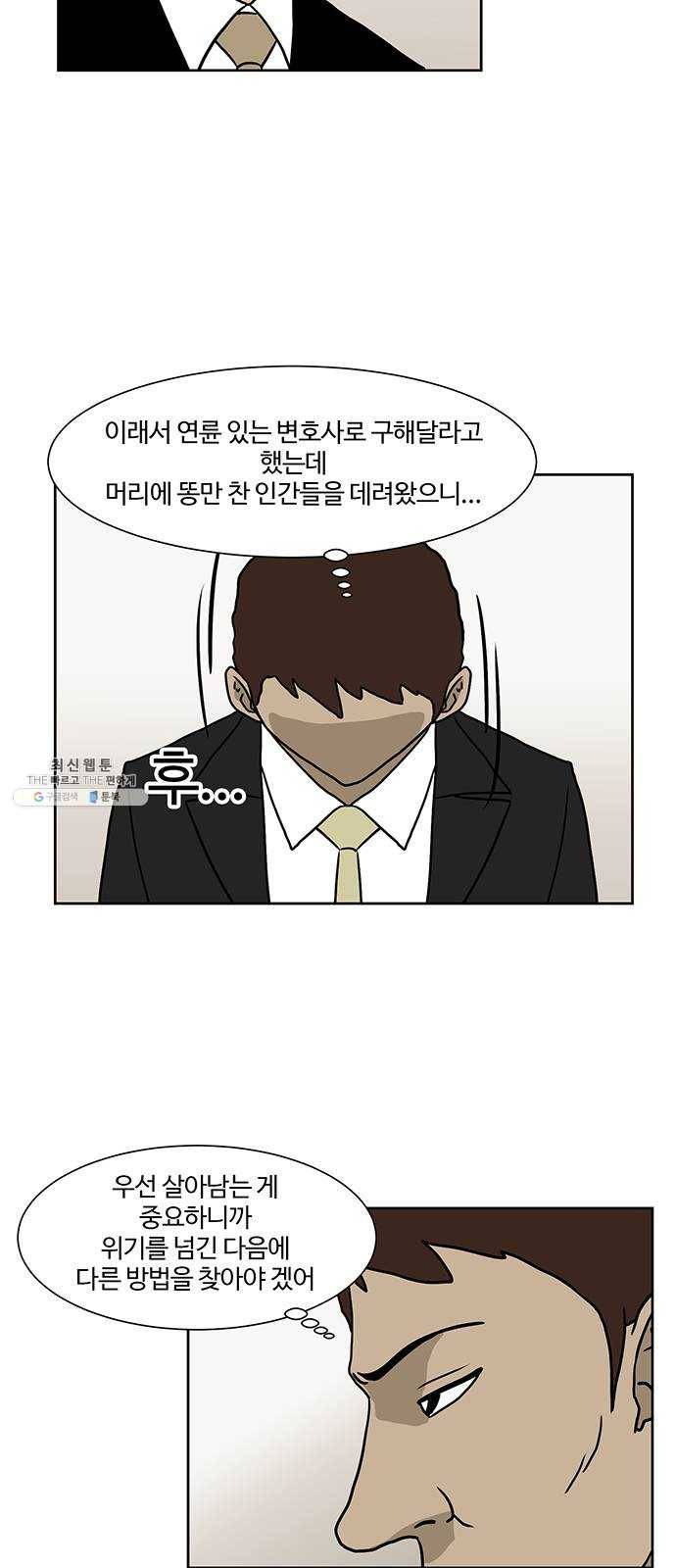 소녀 해미 59화 7