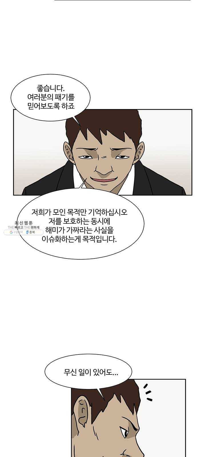 소녀 해미 59화 8
