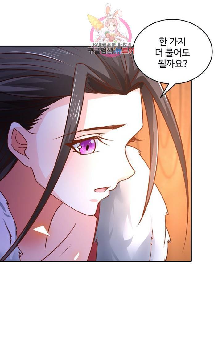 최강마존 데릴사위 68화 16