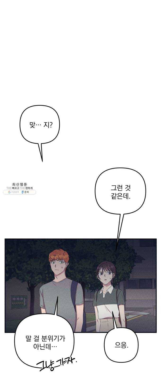 호시탐탐 32화 1