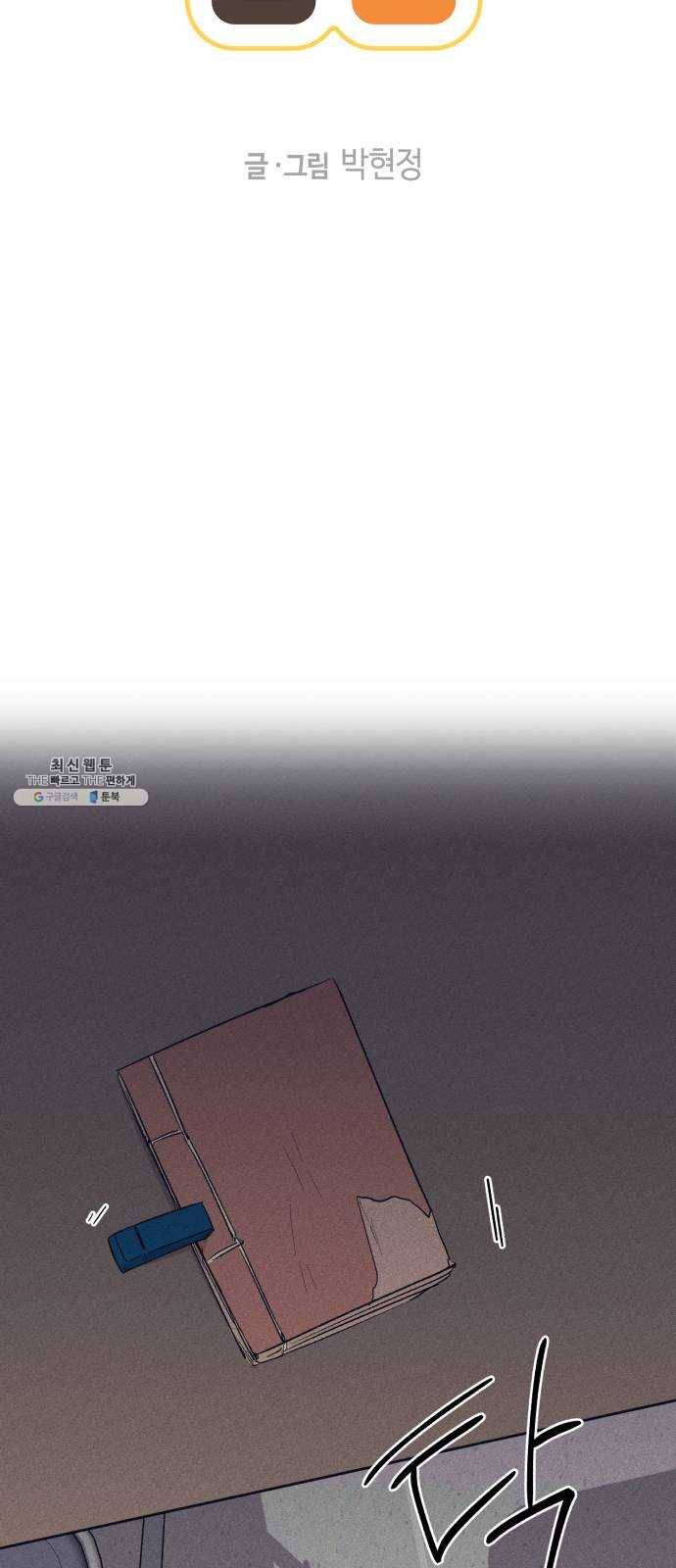 호시탐탐 32화 3