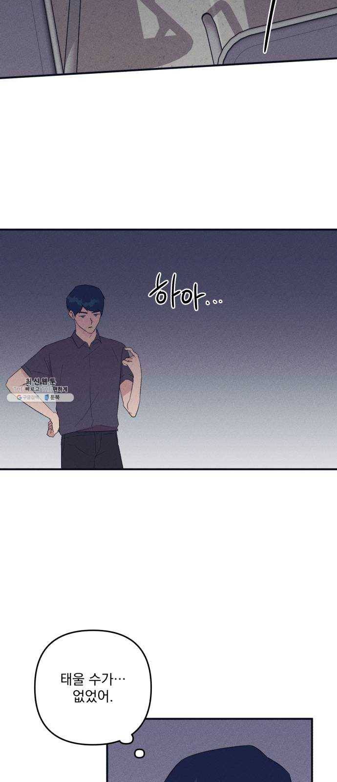 호시탐탐 32화 4