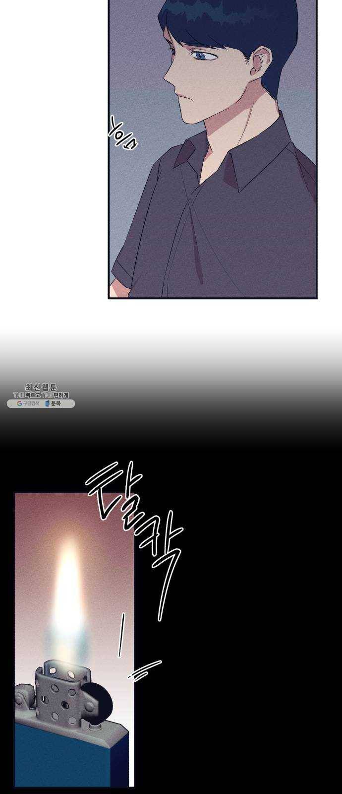 호시탐탐 32화 5