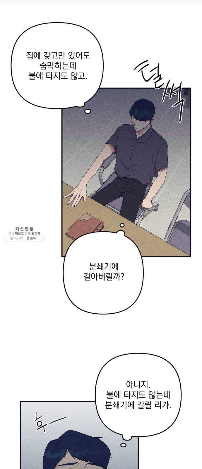 호시탐탐 32화 7