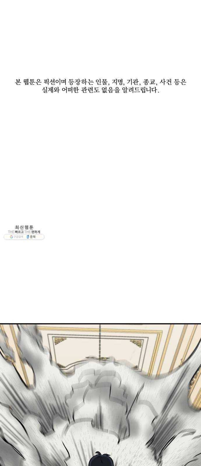 데이즈 46화 1