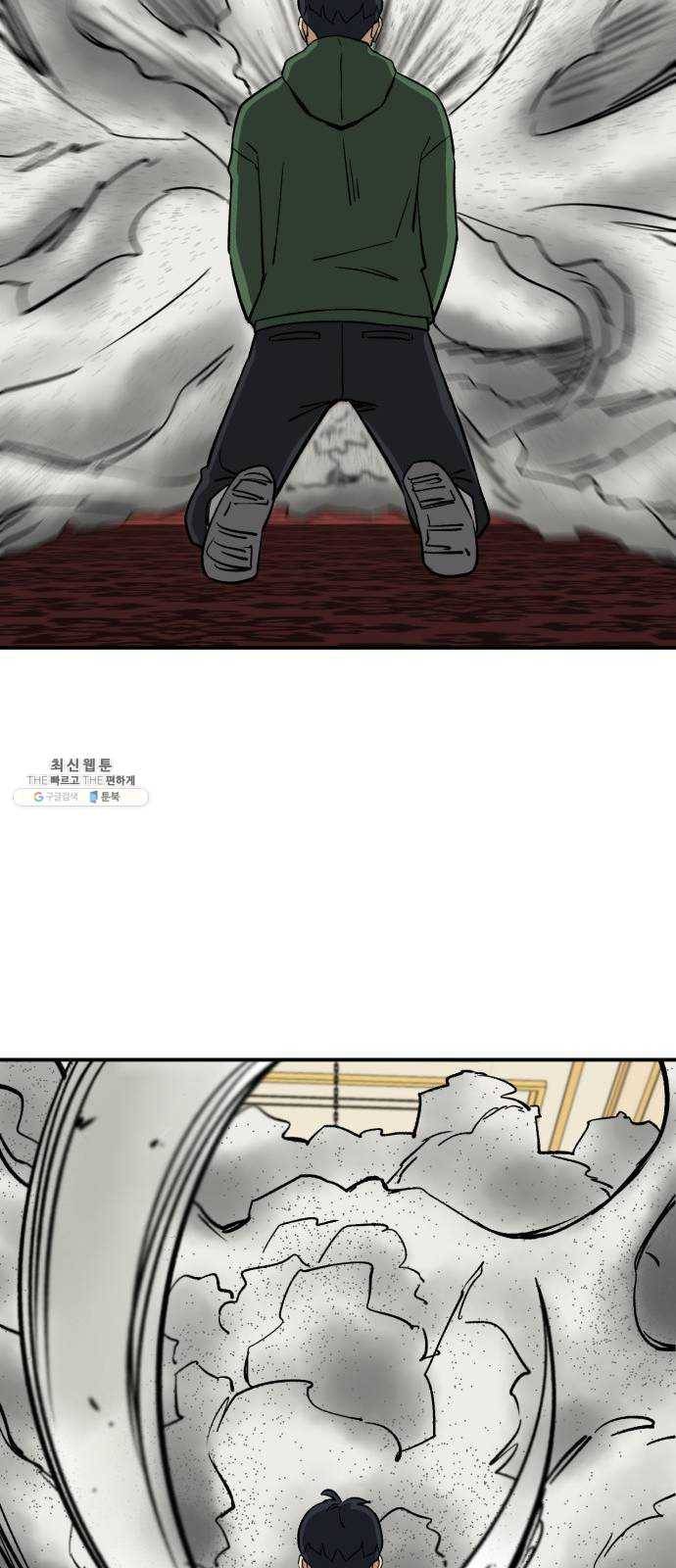 데이즈 46화 2