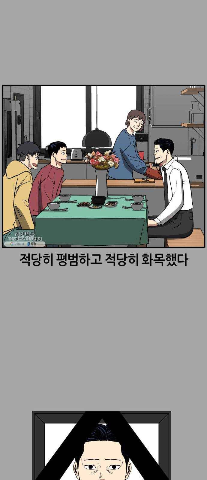 데이즈 46화 9