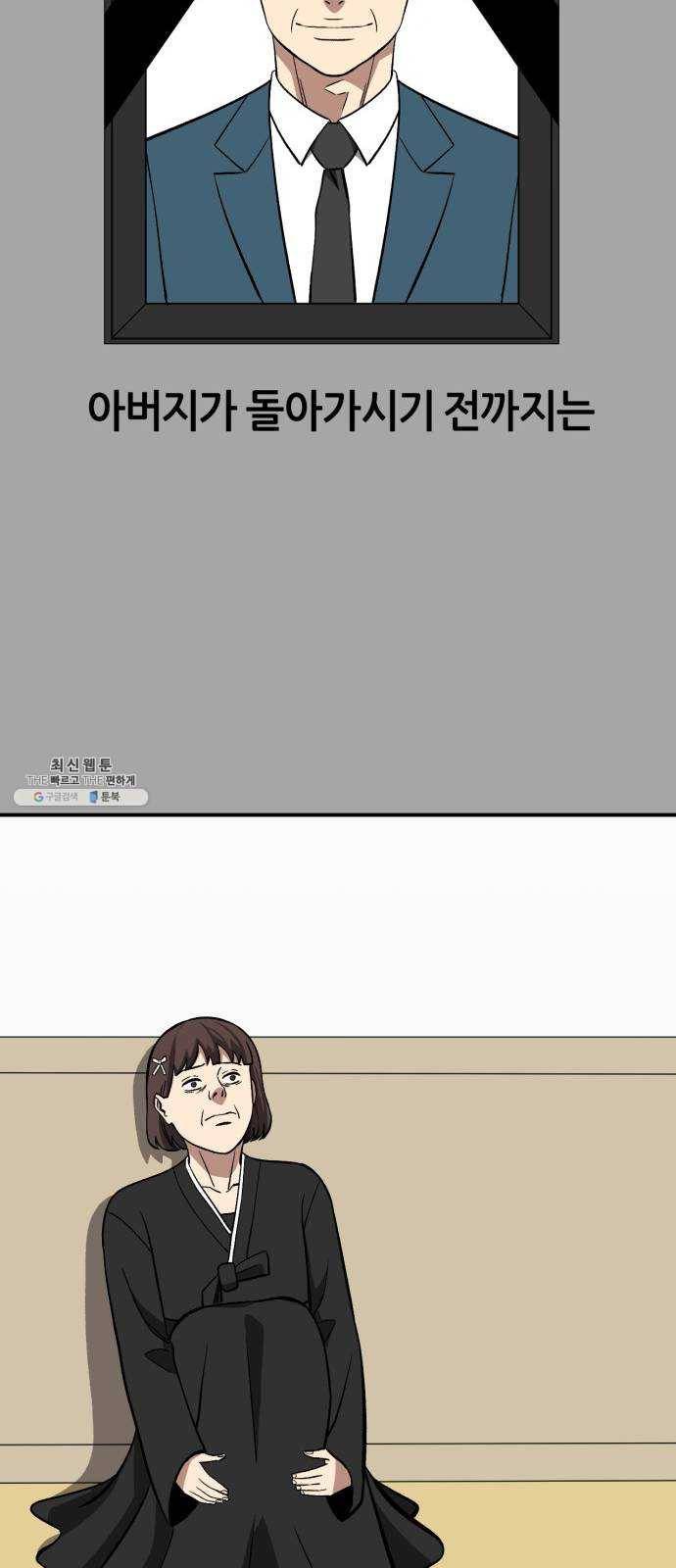 데이즈 46화 10