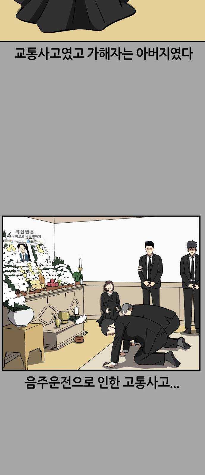 데이즈 46화 11