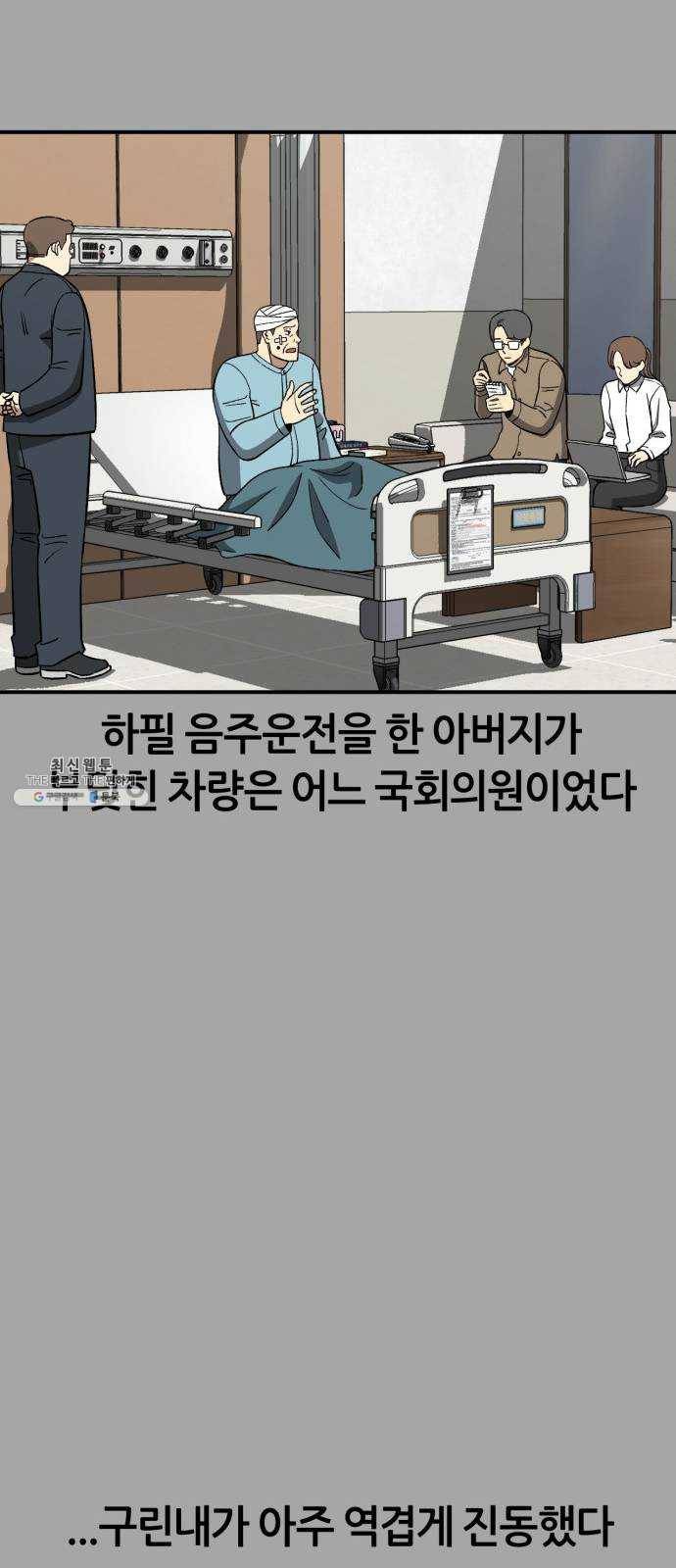 데이즈 46화 13