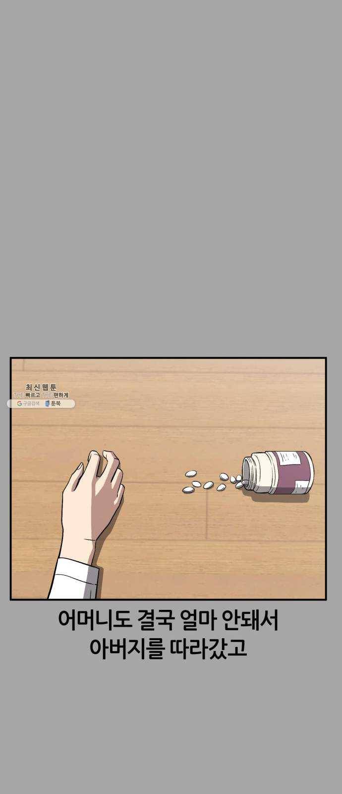 데이즈 46화 14