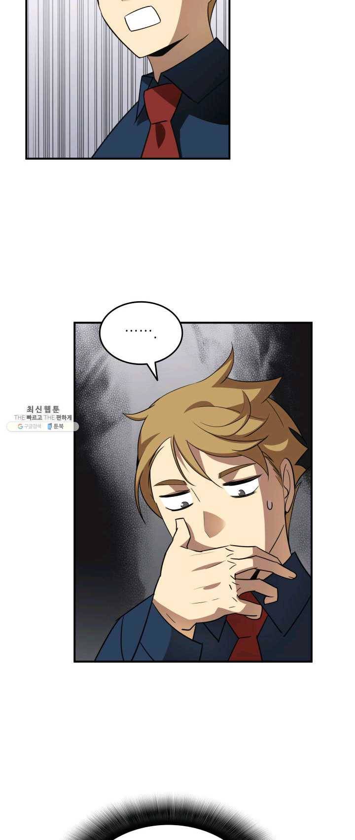 닳고닳은 뉴비 47화 8