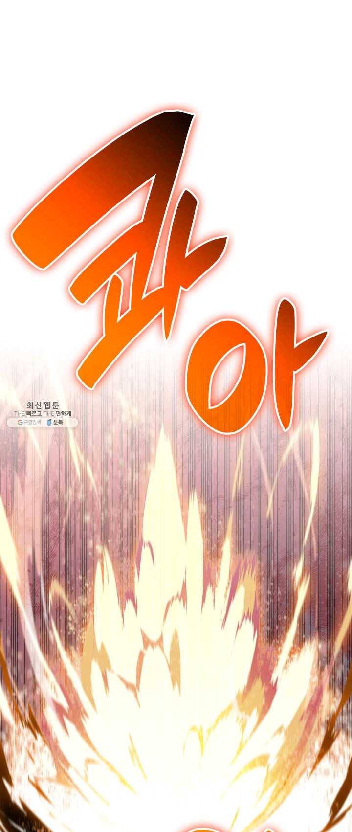 닳고닳은 뉴비 47화 15