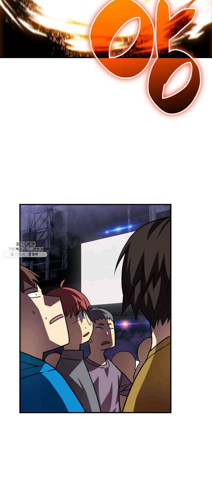 닳고닳은 뉴비 47화 16