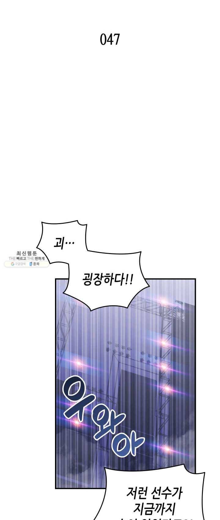 닳고닳은 뉴비 47화 20