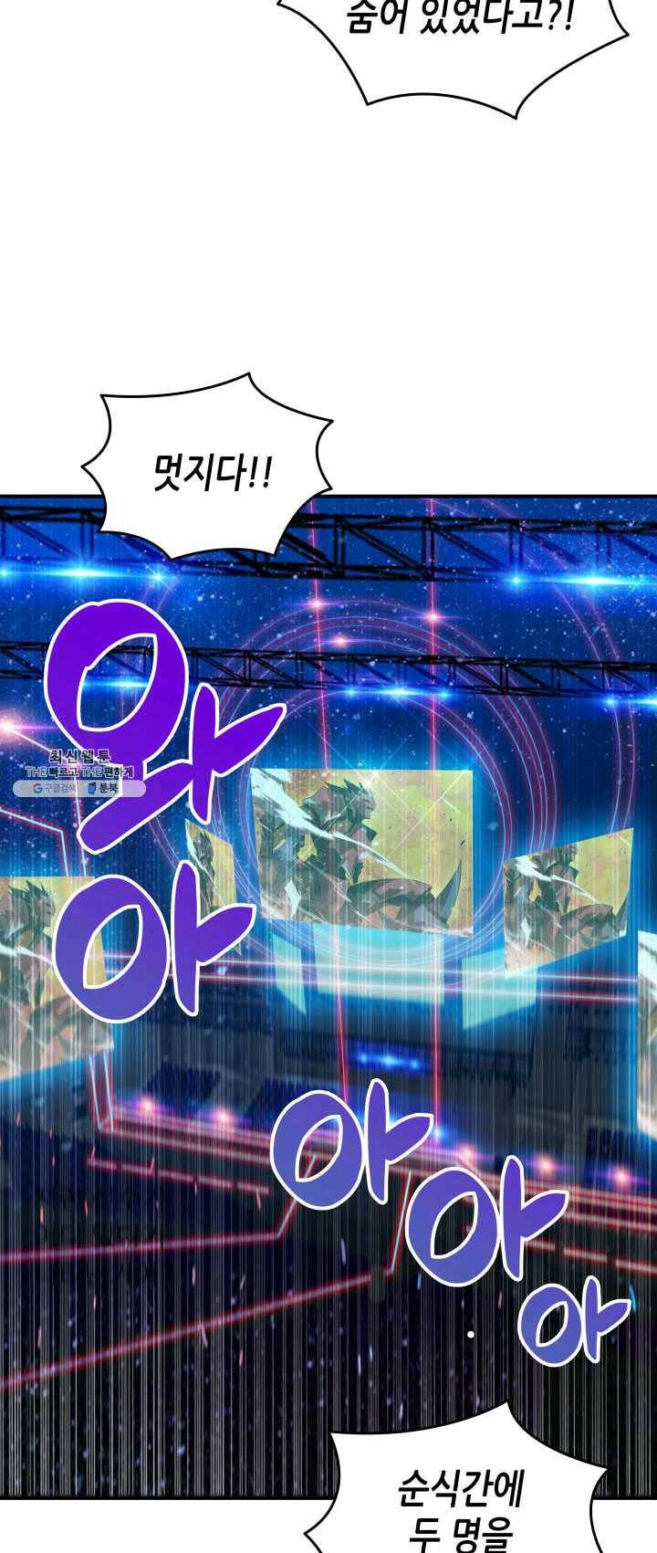 닳고닳은 뉴비 47화 21