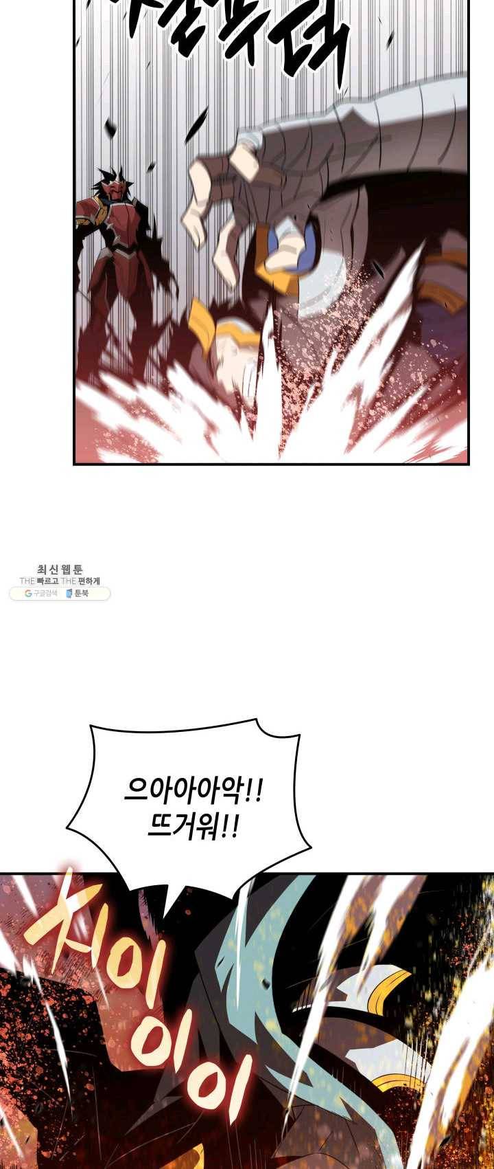 닳고닳은 뉴비 47화 28