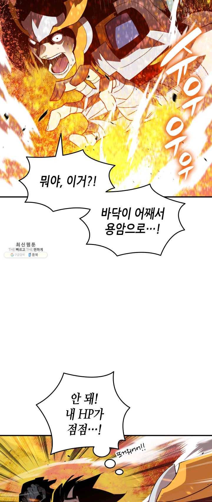 닳고닳은 뉴비 47화 29
