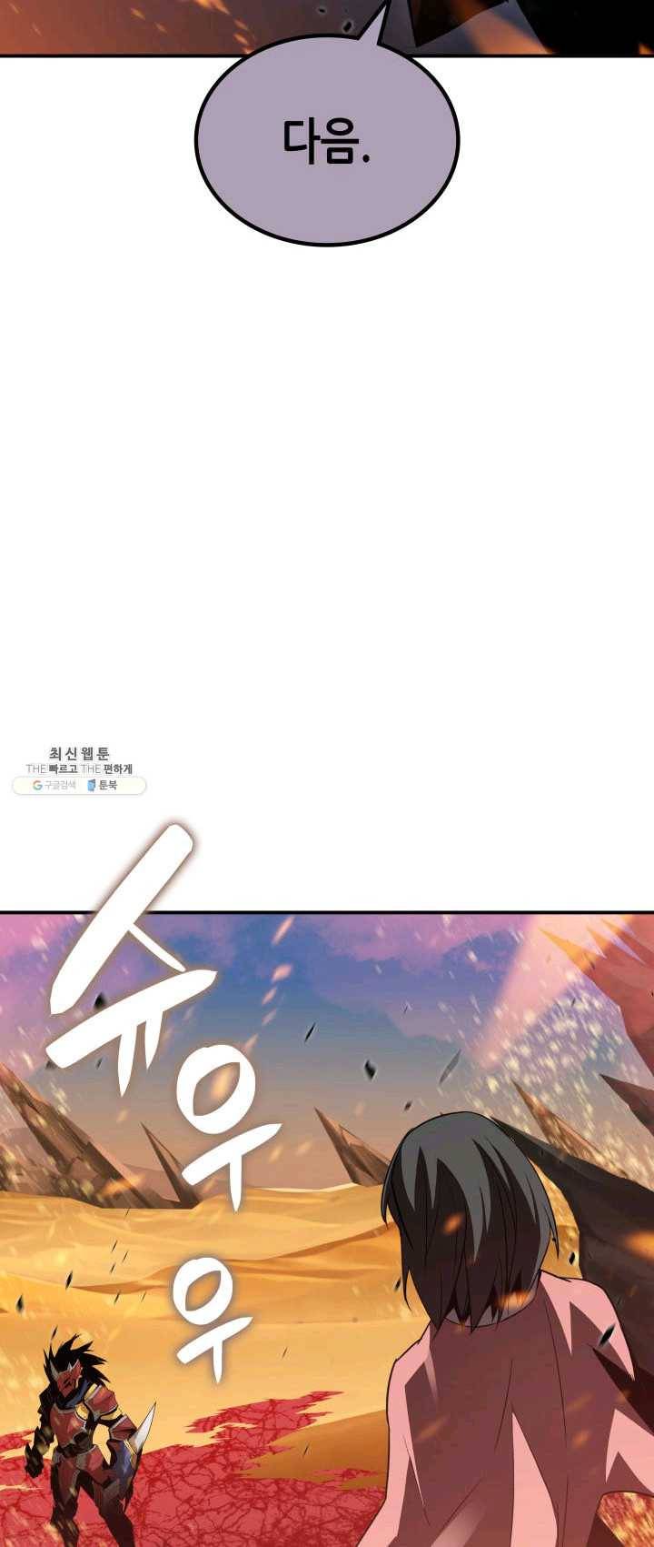닳고닳은 뉴비 47화 33