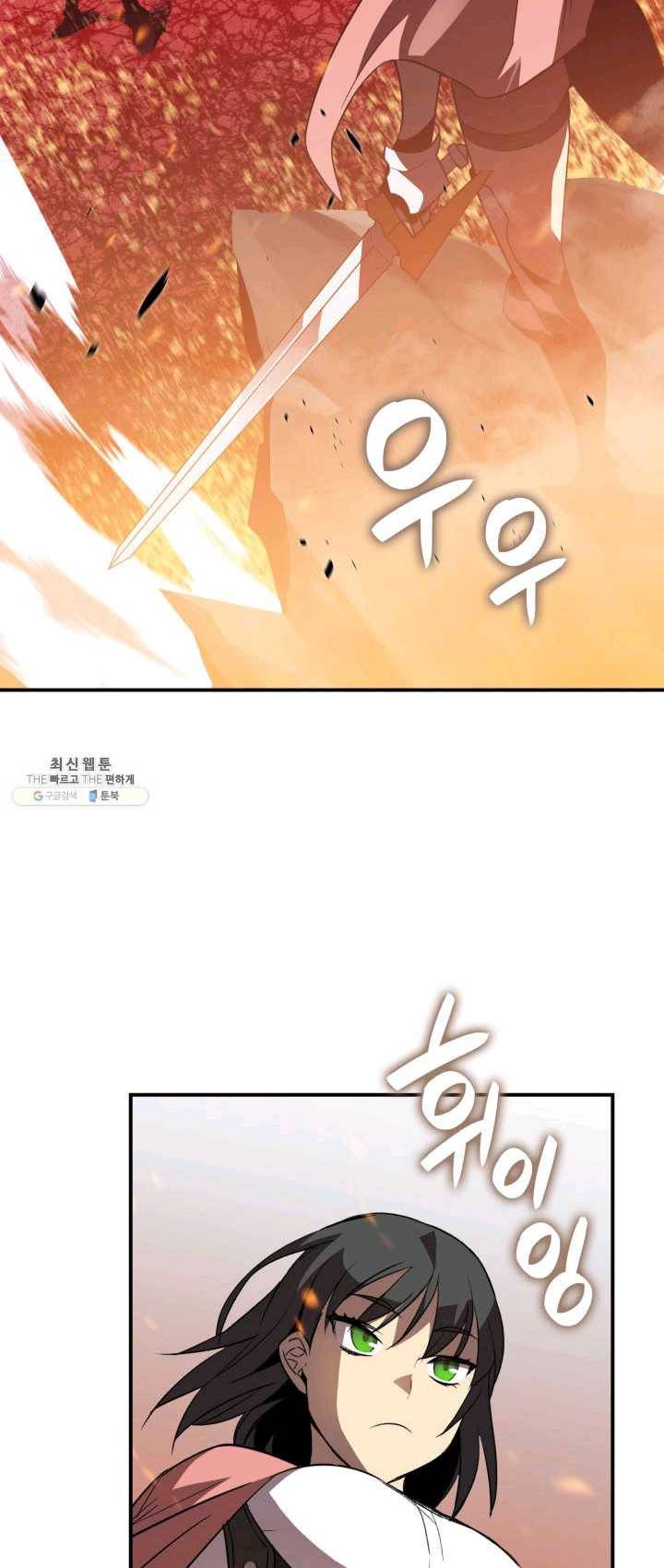 닳고닳은 뉴비 47화 34